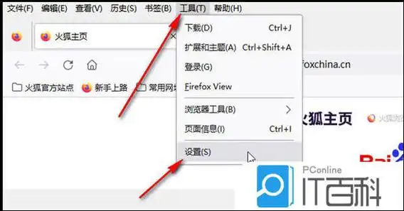 火狐浏览器怎样屏蔽广告
