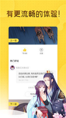 one漫画无会员1