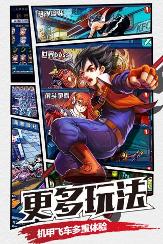 漫画英雄安卓版5