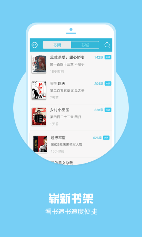 全本小说器自定义版2