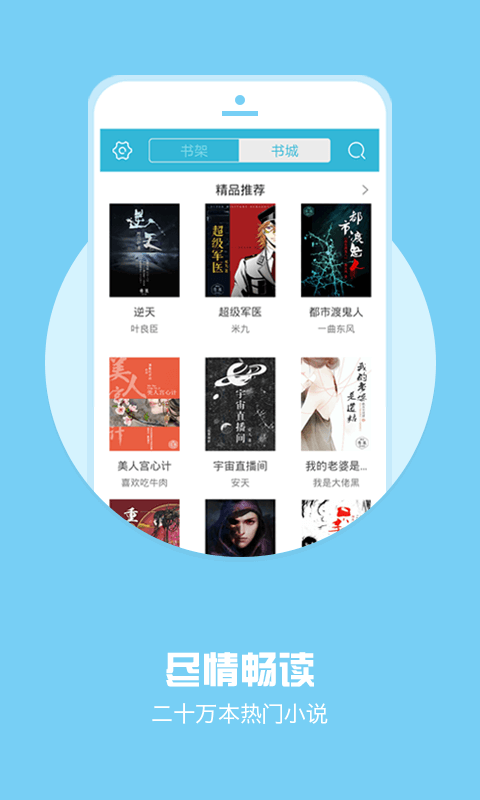 全本小说器官方正版4