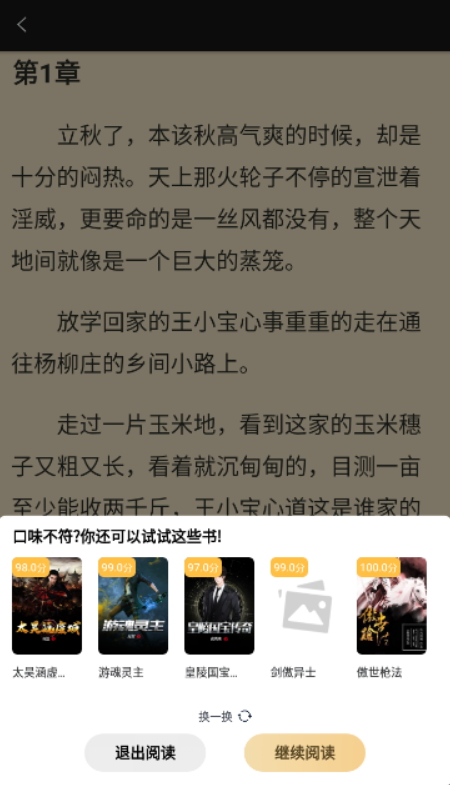 灵梦小说安卓版3