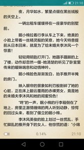 掌读小说苹果版3