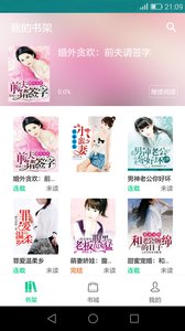 掌读小说无会员1