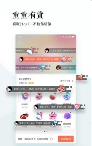 百源小说全新版本1