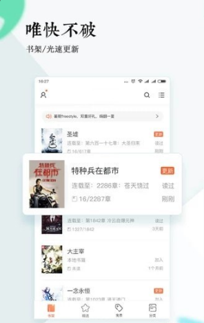 百源小说全新版本2