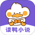 读鸭小说ios版