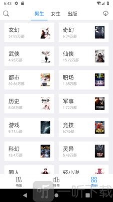 呆鹅小说纯净版1