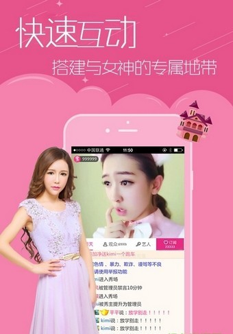 金星直播全新版本1