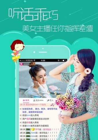 金星直播官方版3