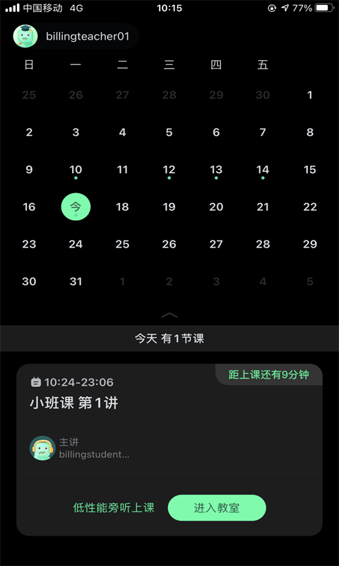 美刻云直播ios版3