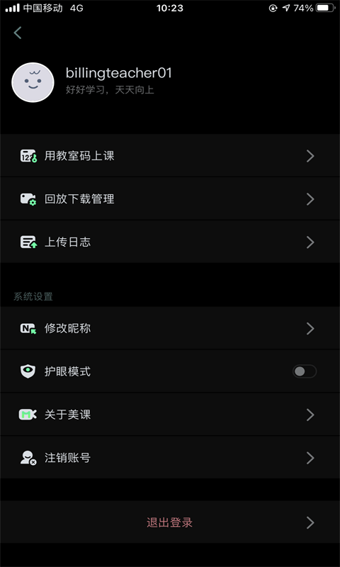 美刻云直播正式版2