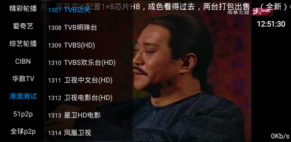 卡卡直播官网版3