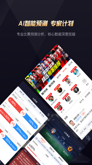 玩个球直播自定义版