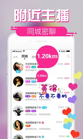 鲍鱼直播官网版3