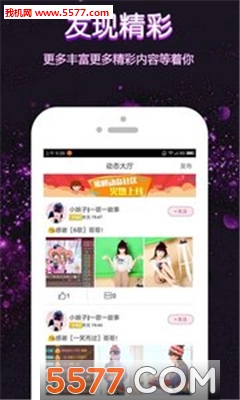 音符直播纯净版3