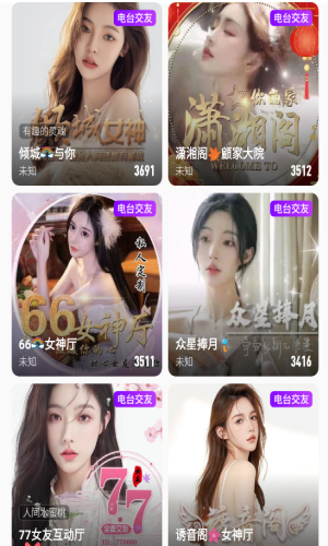 青花直播手机版2