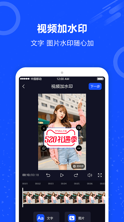 ai短视频去水印2