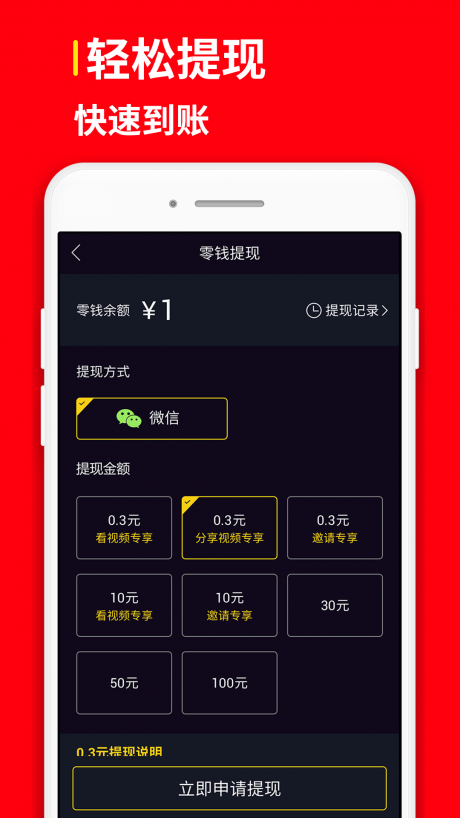 网赚红包短视频官方正版2
