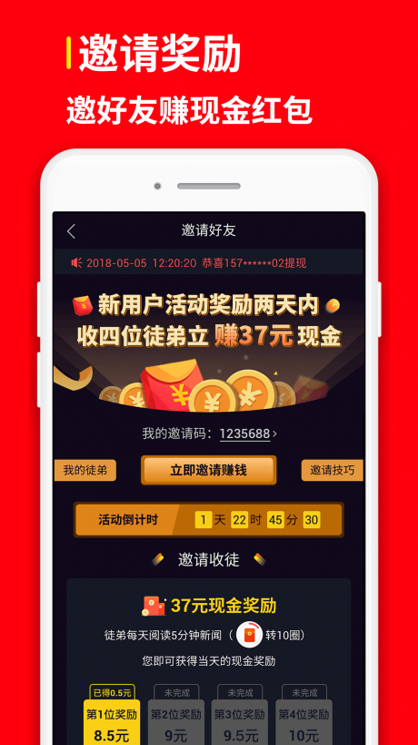 网赚红包短视频安卓正版1