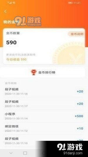 鲍鱼短视频正式版2