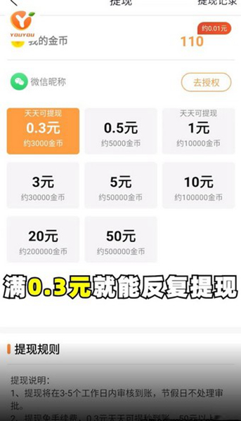 尤友短视频ios版2