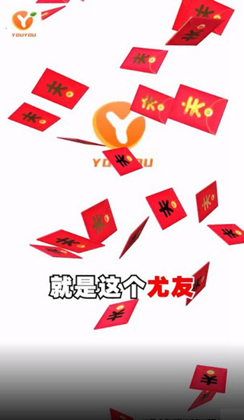 尤友短视频2025最新版3