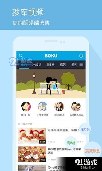 趣乐短视频定制版3