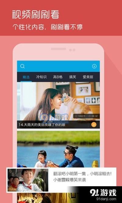 趣乐短视频安卓正版2