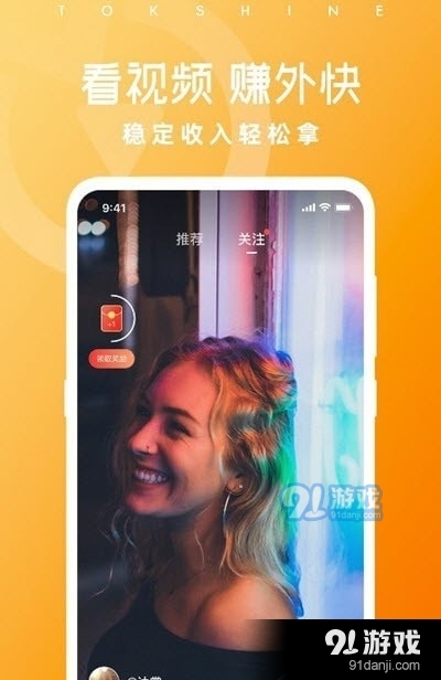 达赏短视频自定义版3