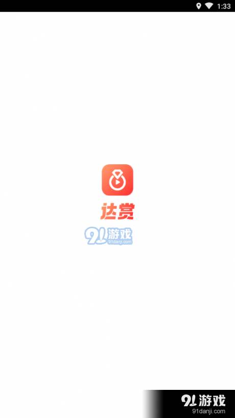 达赏短视频自定义版4