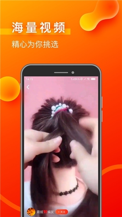 天狐短视频免费正版1