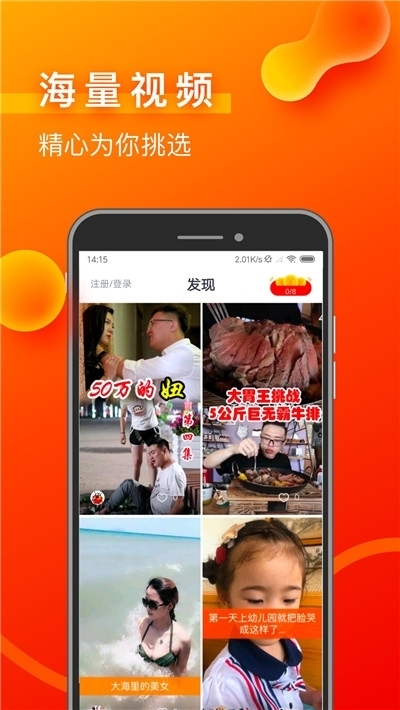 天狐短视频纯净版2