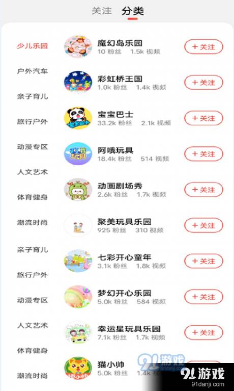 橙子短视频安卓版3