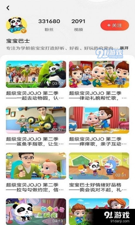 橙子短视频定制版2