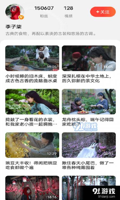 橙子短视频2025最新版4