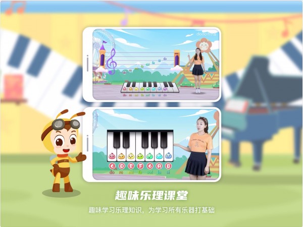 dodo音乐启蒙课2