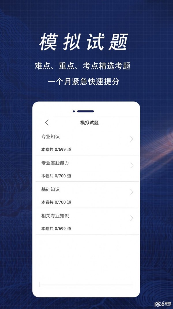 放射医学技术全题库1