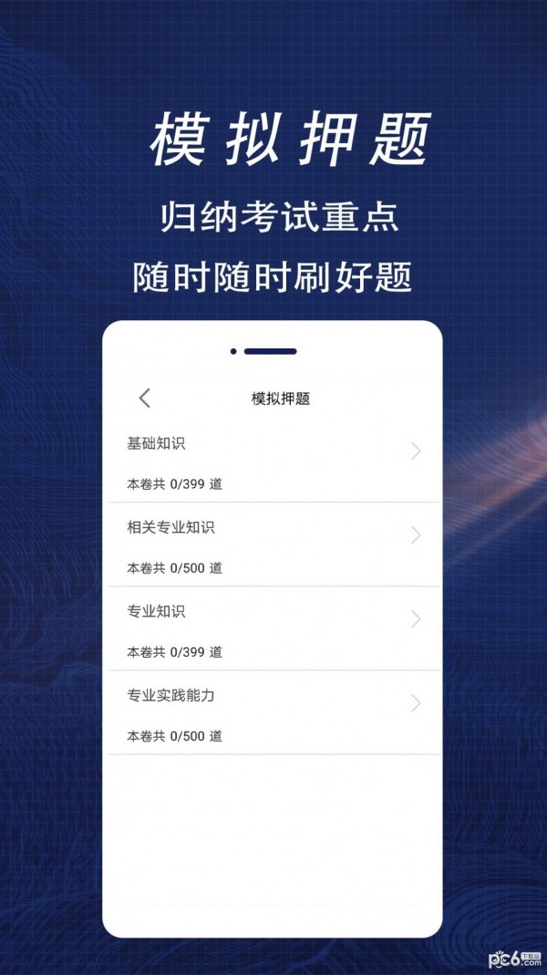 放射医学技术全题库2