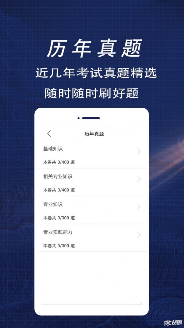 放射医学技术全题库3