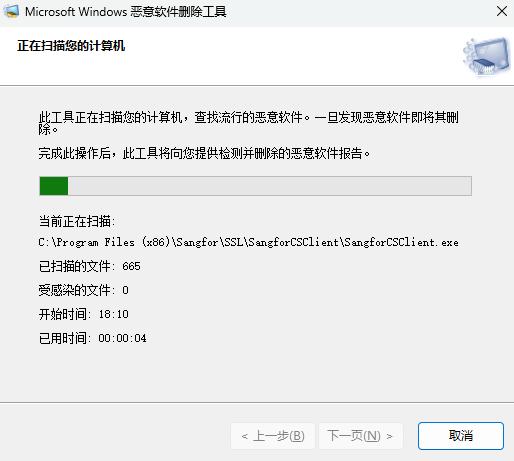 微软恶意删除工具1