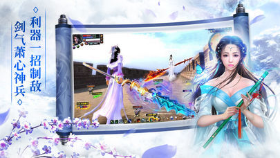 不朽仙道狂怒剑诀2