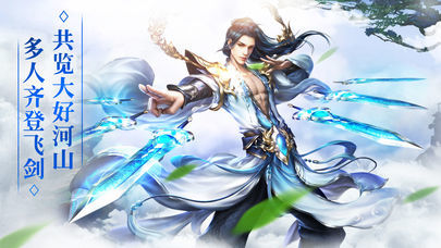 不朽仙道狂怒剑诀3