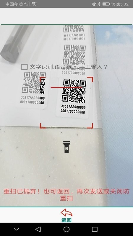 caipda条码扫描采集器2