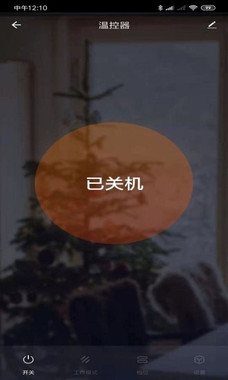 先锋温控3