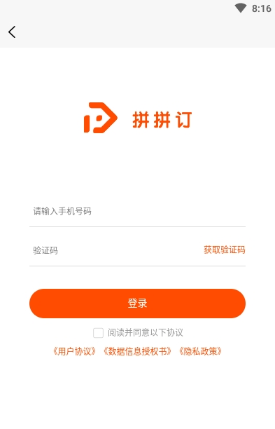 拼拼订3