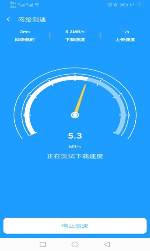 电霎WiFi网络2