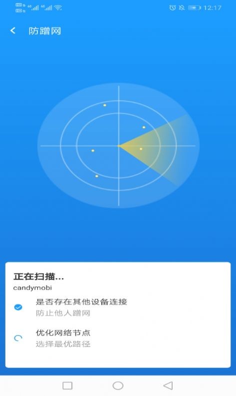 电霎WiFi网络3