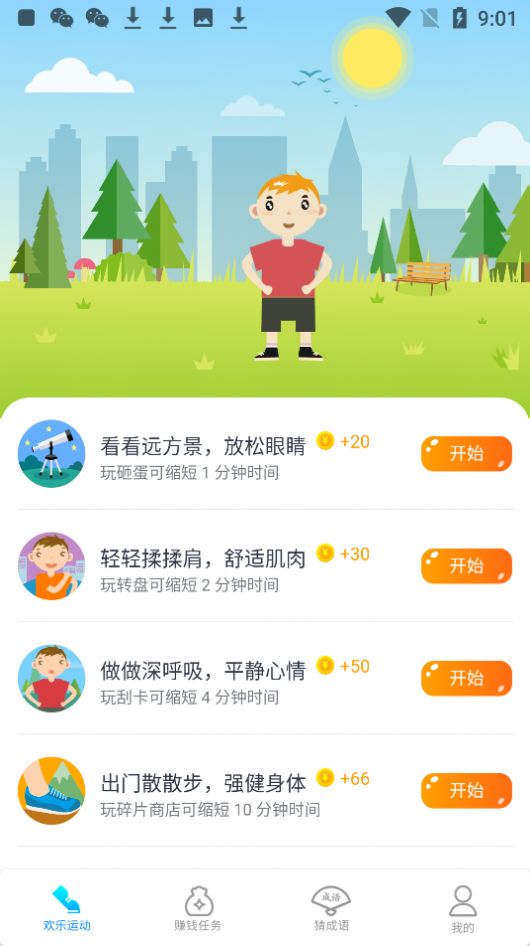 皮皮赚红包版app2