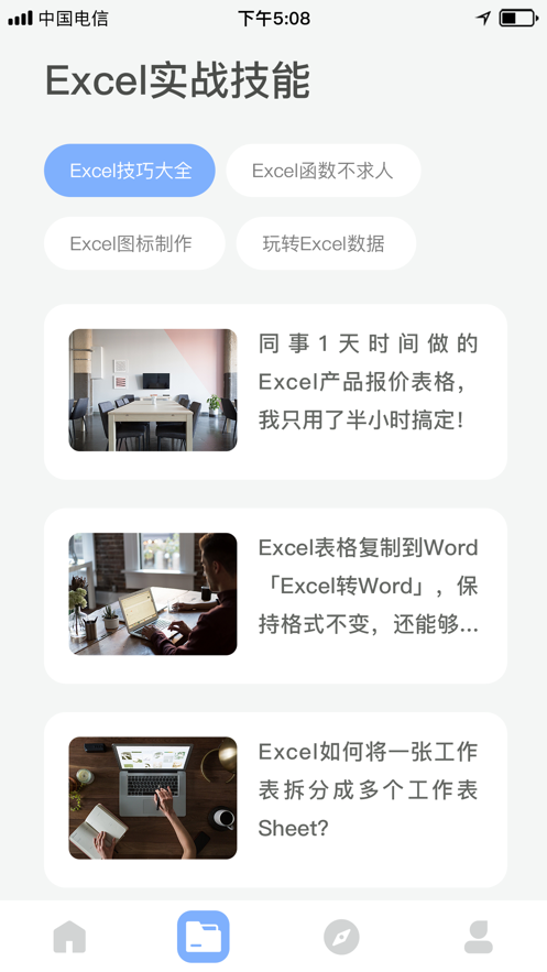 excel手机版5